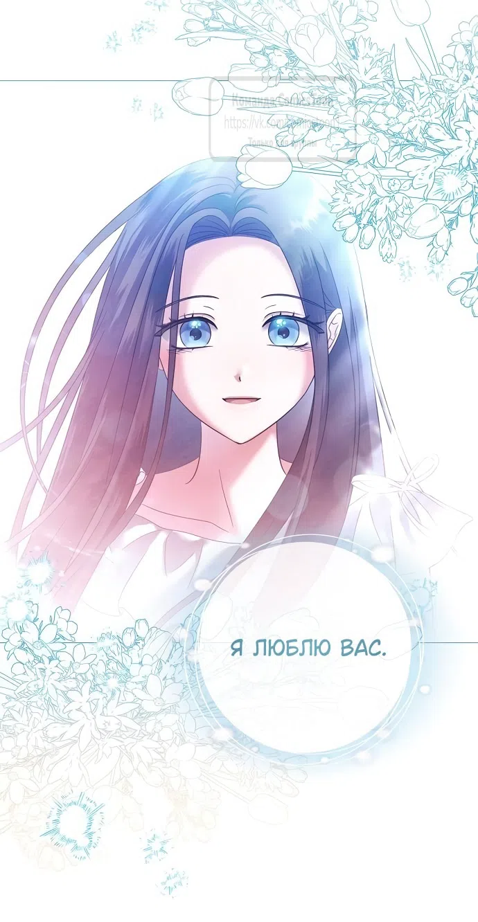 Страница 17 главы 60 манги Время для сожалений / Too Late for Regrets