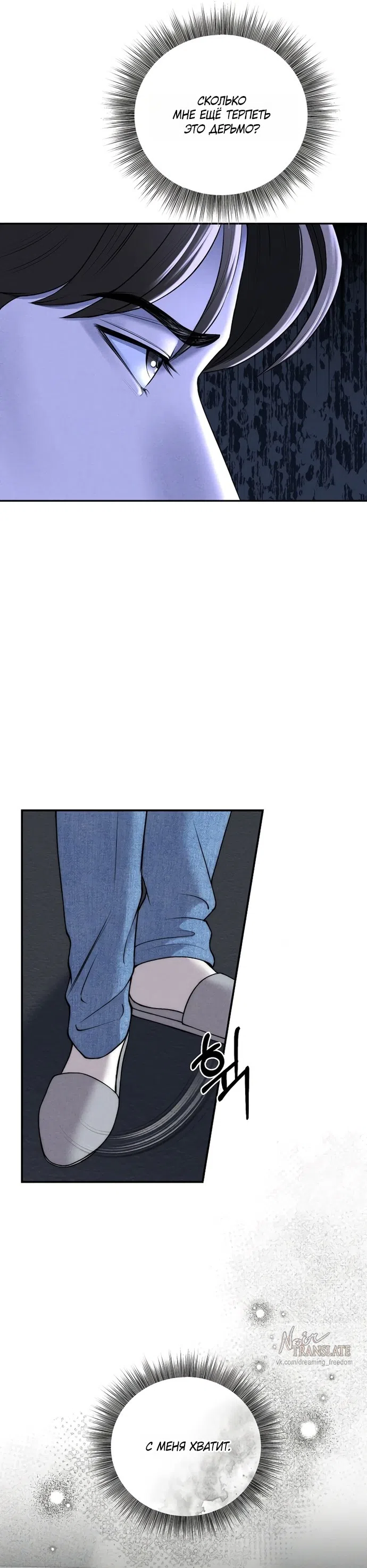 Страница 17 главы 19 манги Я подобрала сумасшедшего оппу / I Picked Up a Crazy Oppa