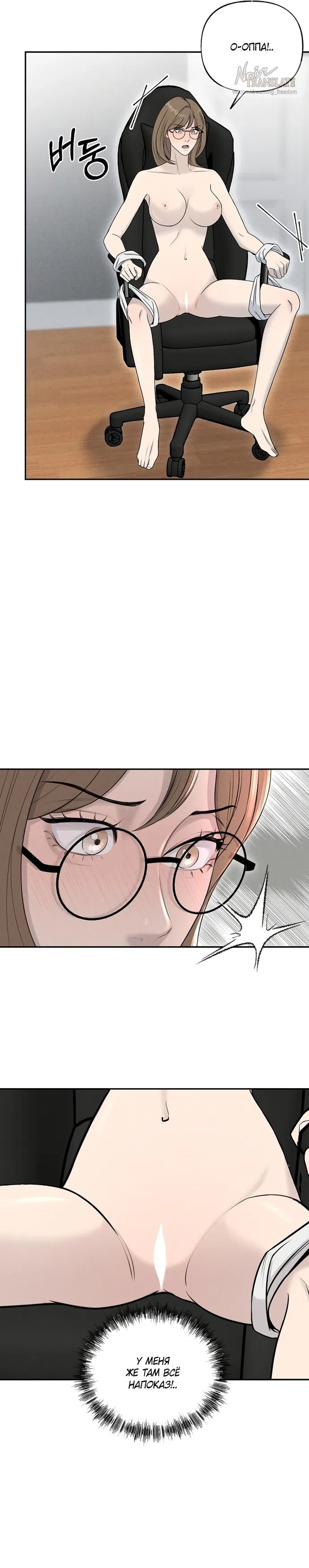 Страница 17 главы 14 манги Я подобрала сумасшедшего оппу / I Picked Up a Crazy Oppa