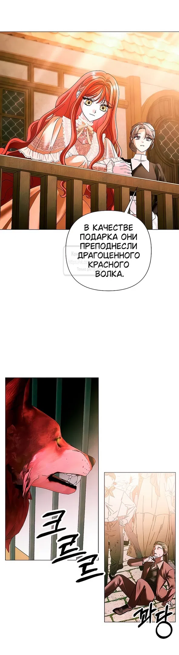 Страница 17 главы 61 манги Время для сожалений / Too Late for Regrets