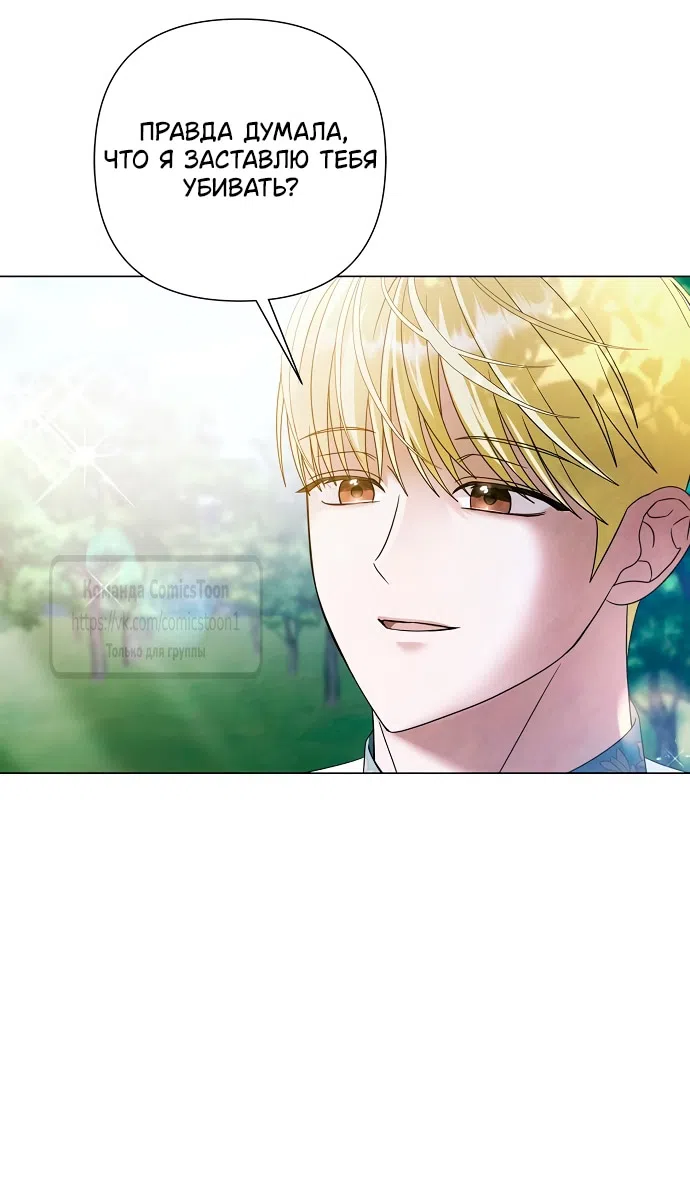 Страница 17 главы 64 манги Время для сожалений / Too Late for Regrets