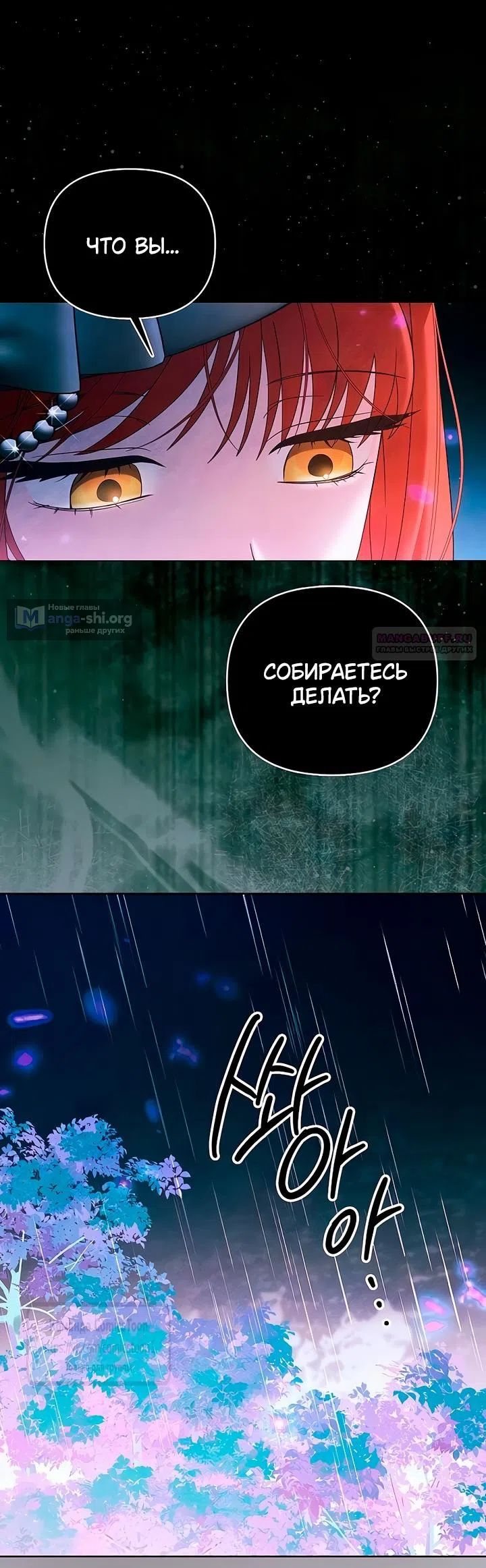 Страница 18 главы 66 манги Время для сожалений / Too Late for Regrets