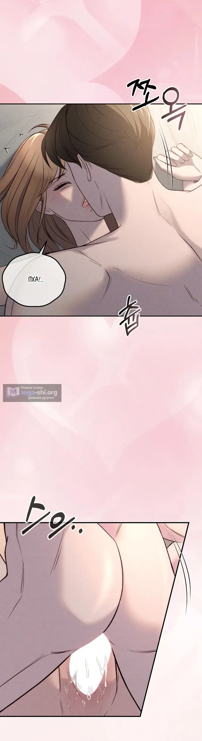 Страница 18 главы 17 манги Я подобрала сумасшедшего оппу / I Picked Up a Crazy Oppa