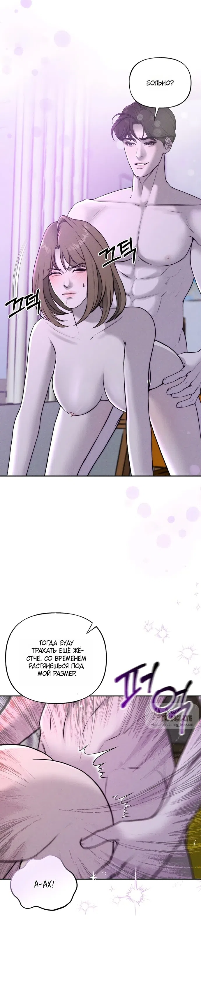 Страница 18 главы 21 манги Я подобрала сумасшедшего оппу / I Picked Up a Crazy Oppa