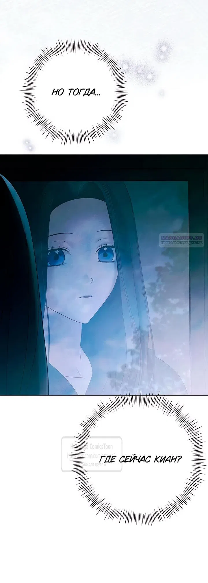 Страница 18 главы 68 манги Время для сожалений / Too Late for Regrets