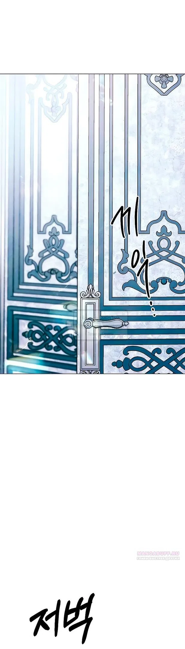 Страница 18 главы 62 манги Время для сожалений / Too Late for Regrets