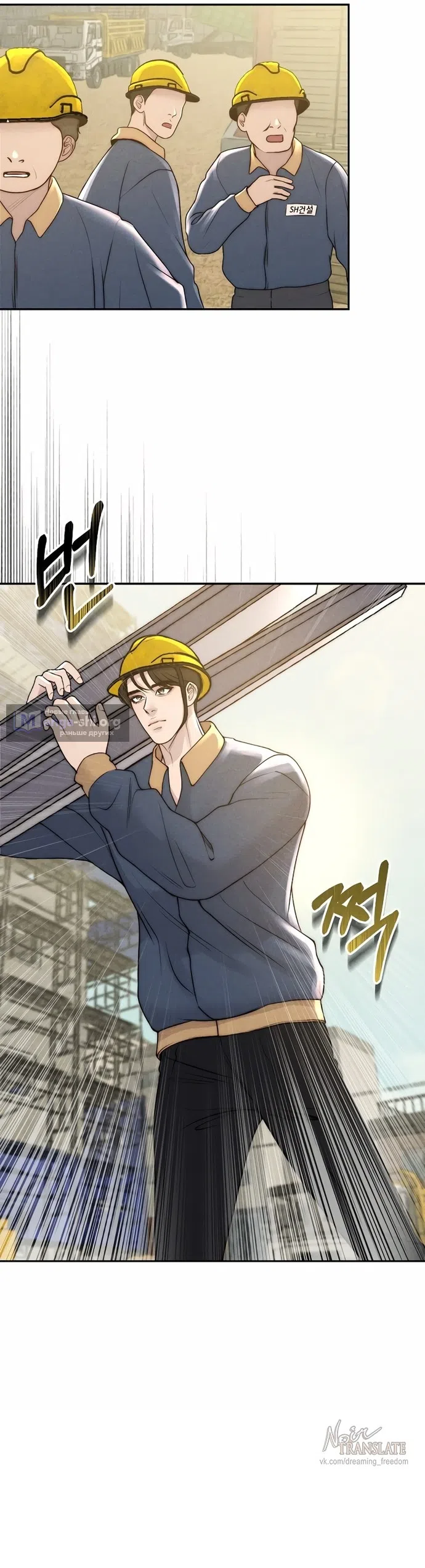 Страница 18 главы 24 манги Я подобрала сумасшедшего оппу / I Picked Up a Crazy Oppa