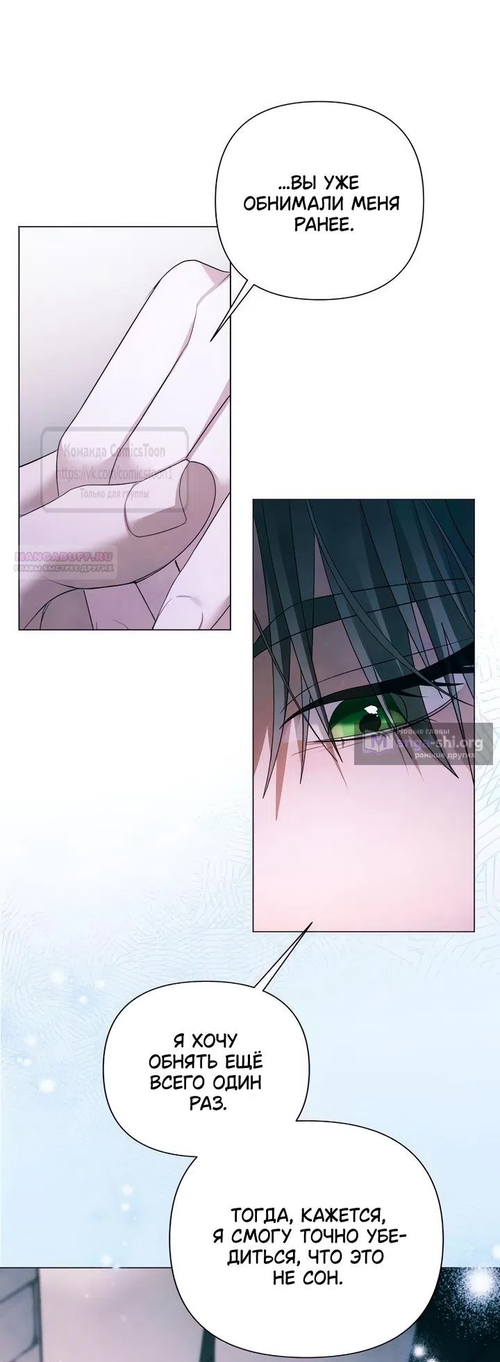 Страница 18 главы 70 манги Время для сожалений / Too Late for Regrets