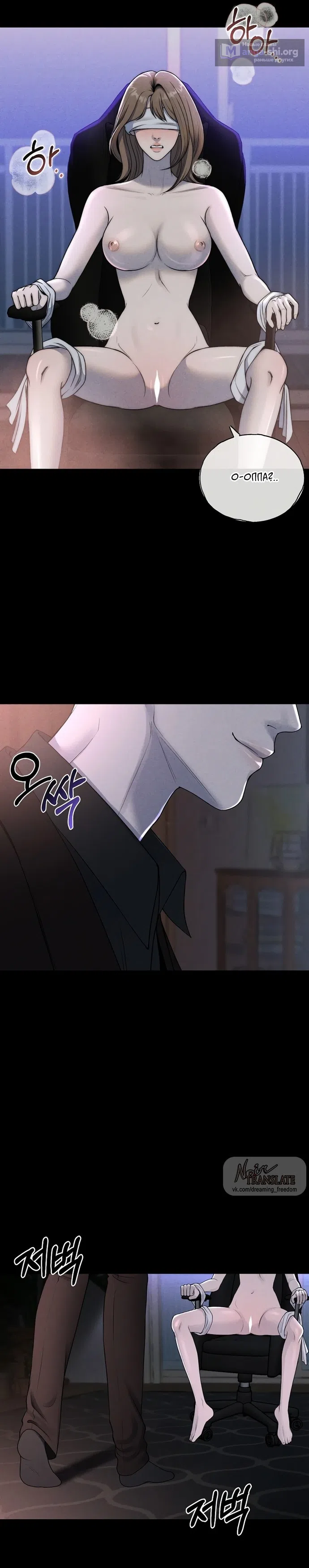 Страница 18 главы 15 манги Я подобрала сумасшедшего оппу / I Picked Up a Crazy Oppa