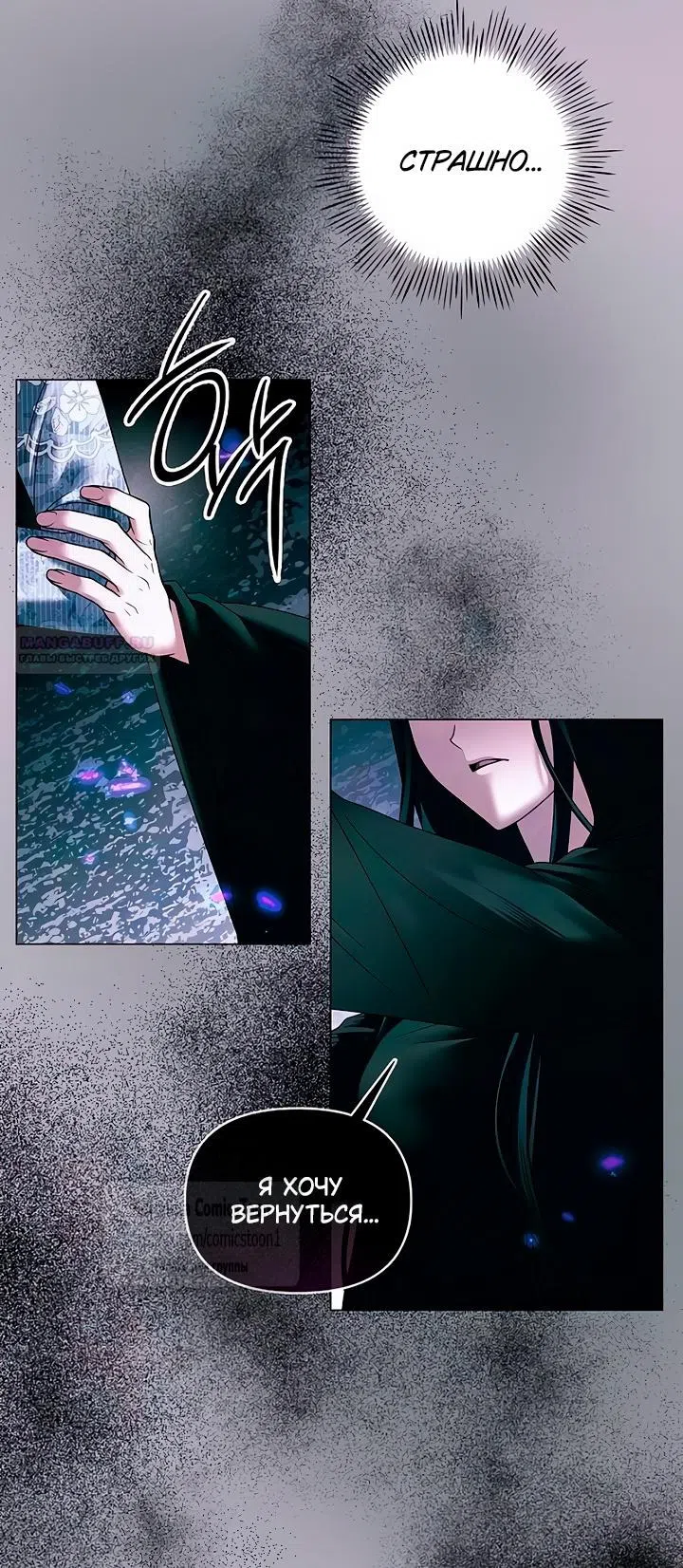 Страница 18 главы 65 манги Время для сожалений / Too Late for Regrets