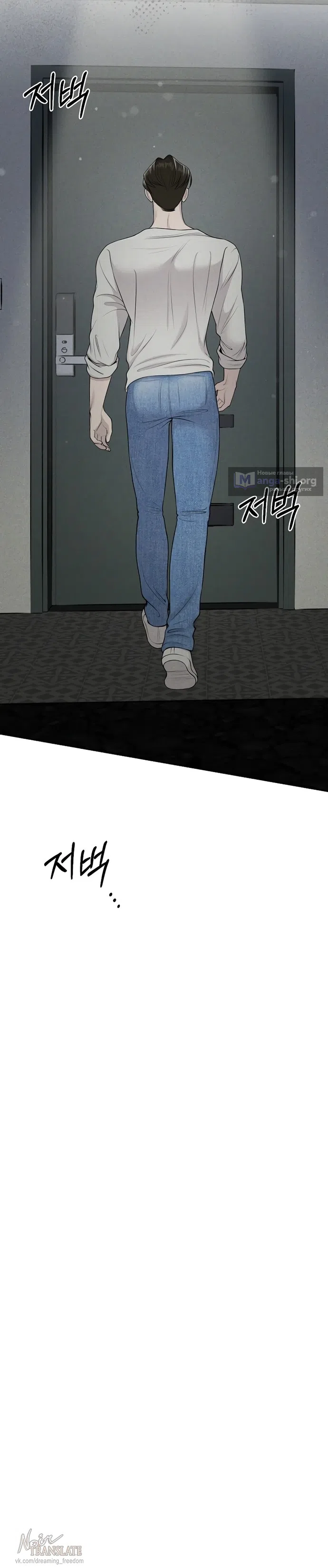 Страница 18 главы 19 манги Я подобрала сумасшедшего оппу / I Picked Up a Crazy Oppa