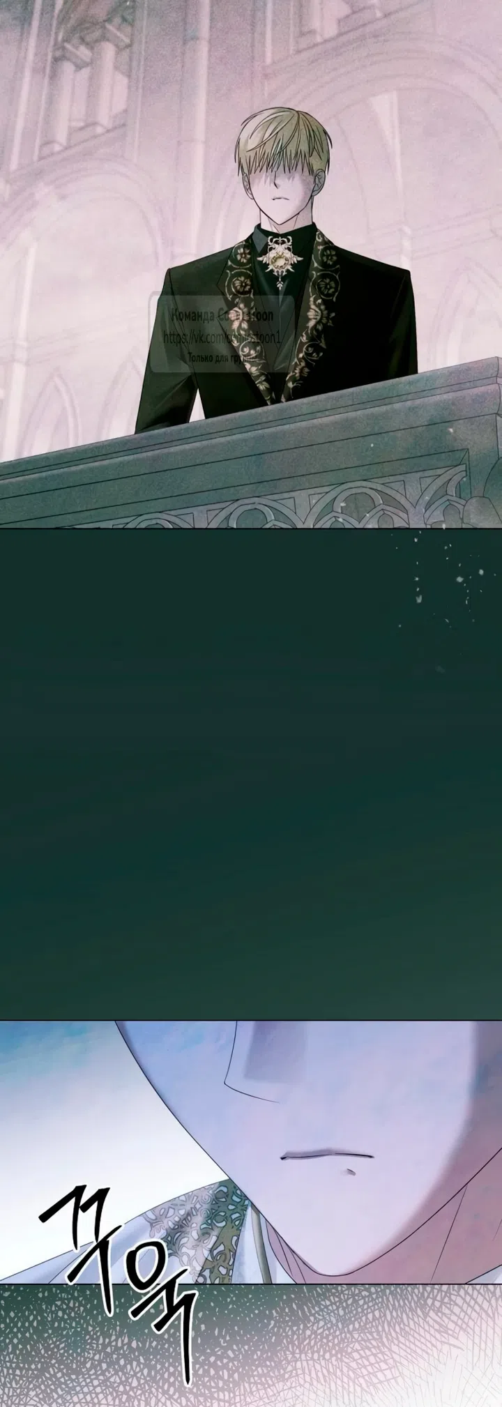 Страница 19 главы 74 манги Время для сожалений / Too Late for Regrets