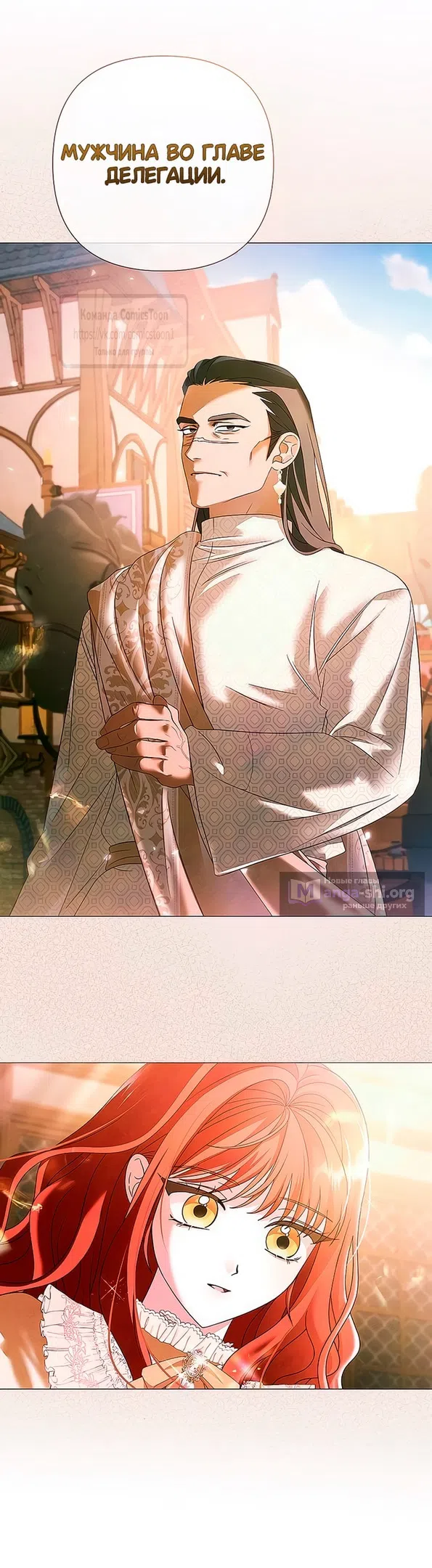 Страница 19 главы 61 манги Время для сожалений / Too Late for Regrets