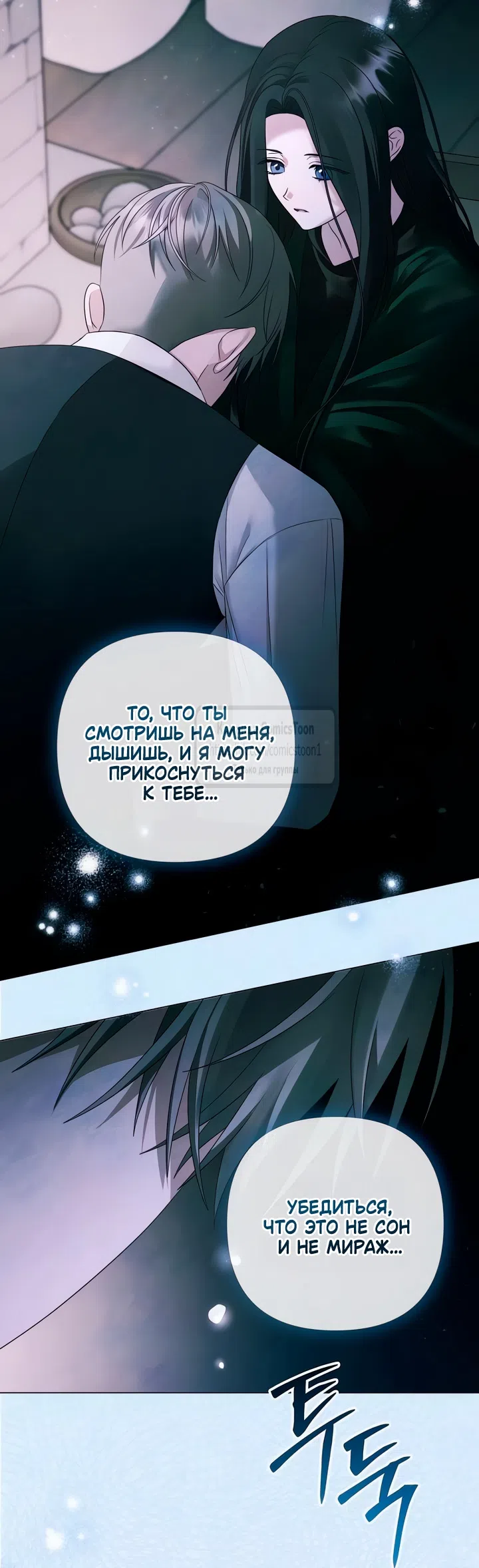Страница 19 главы 70 манги Время для сожалений / Too Late for Regrets