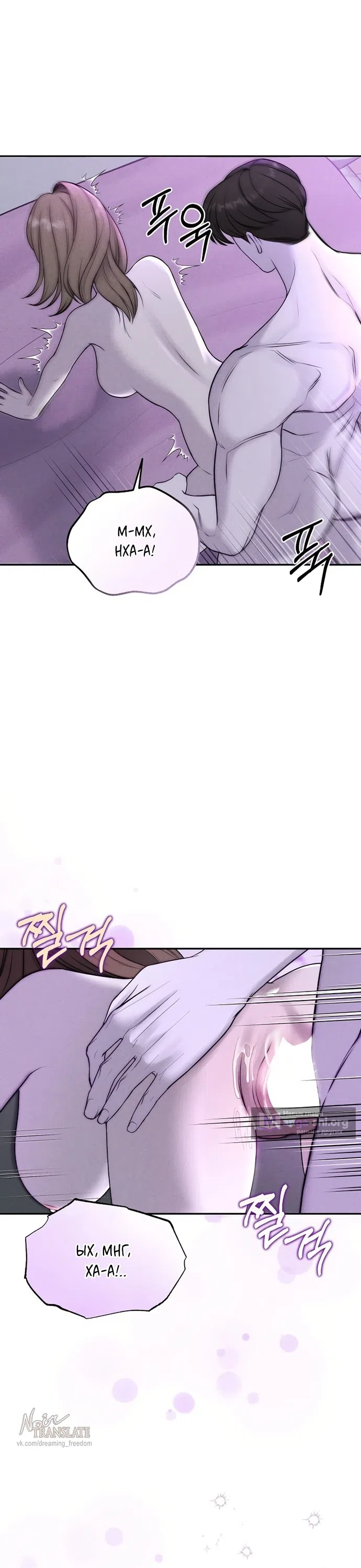 Страница 19 главы 21 манги Я подобрала сумасшедшего оппу / I Picked Up a Crazy Oppa