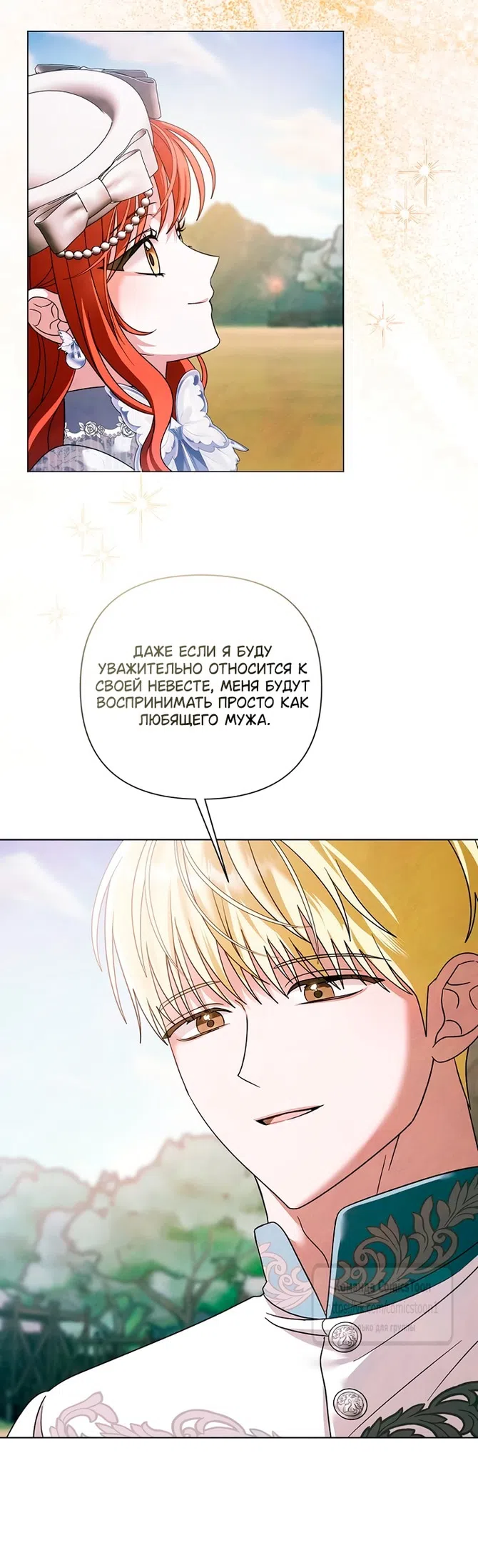 Страница 19 главы 63 манги Время для сожалений / Too Late for Regrets