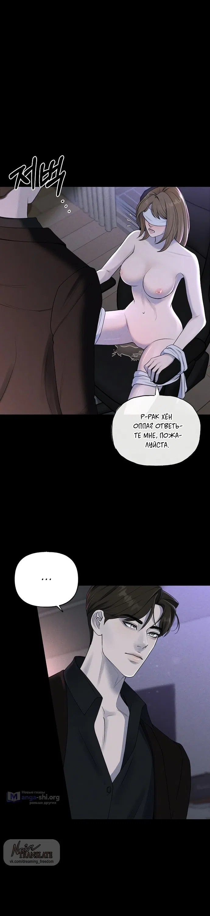 Страница 19 главы 15 манги Я подобрала сумасшедшего оппу / I Picked Up a Crazy Oppa