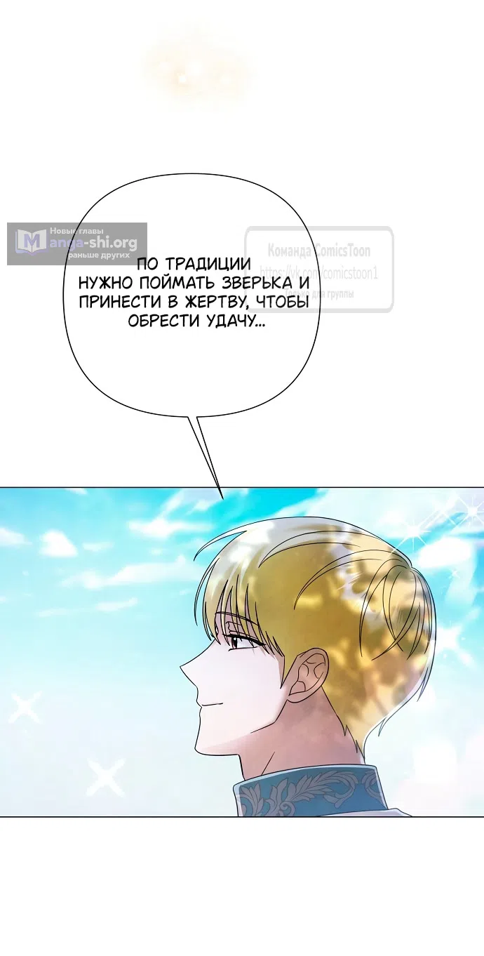 Страница 19 главы 64 манги Время для сожалений / Too Late for Regrets