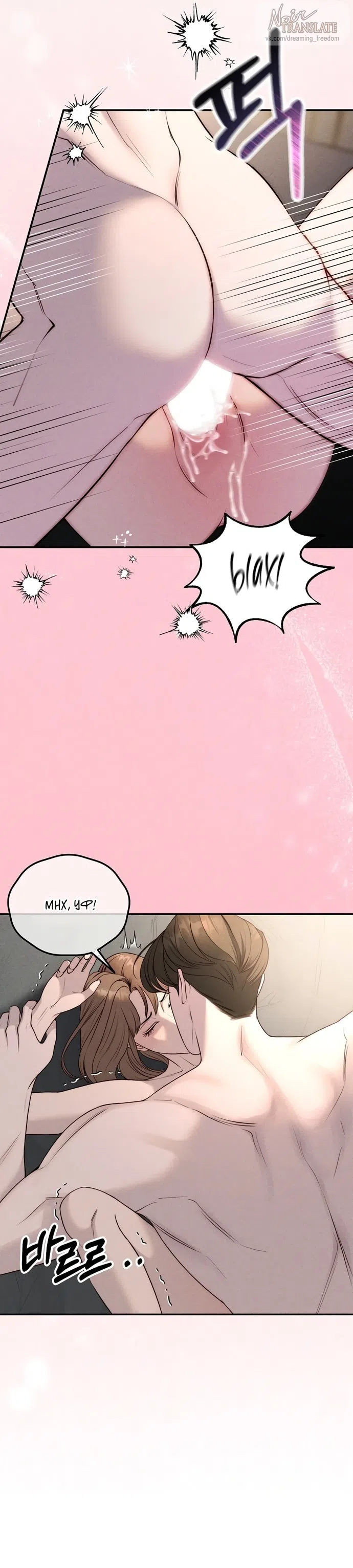 Страница 19 главы 17 манги Я подобрала сумасшедшего оппу / I Picked Up a Crazy Oppa