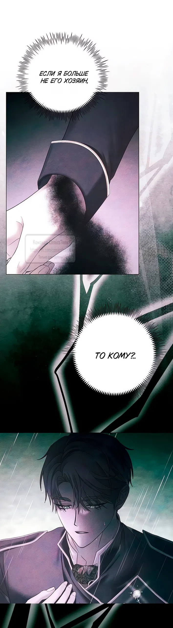 Страница 19 главы 68 манги Время для сожалений / Too Late for Regrets