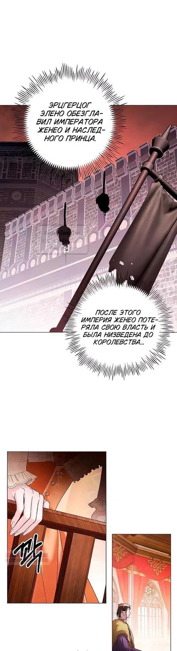 Страница 20 главы 61 манги Время для сожалений / Too Late for Regrets