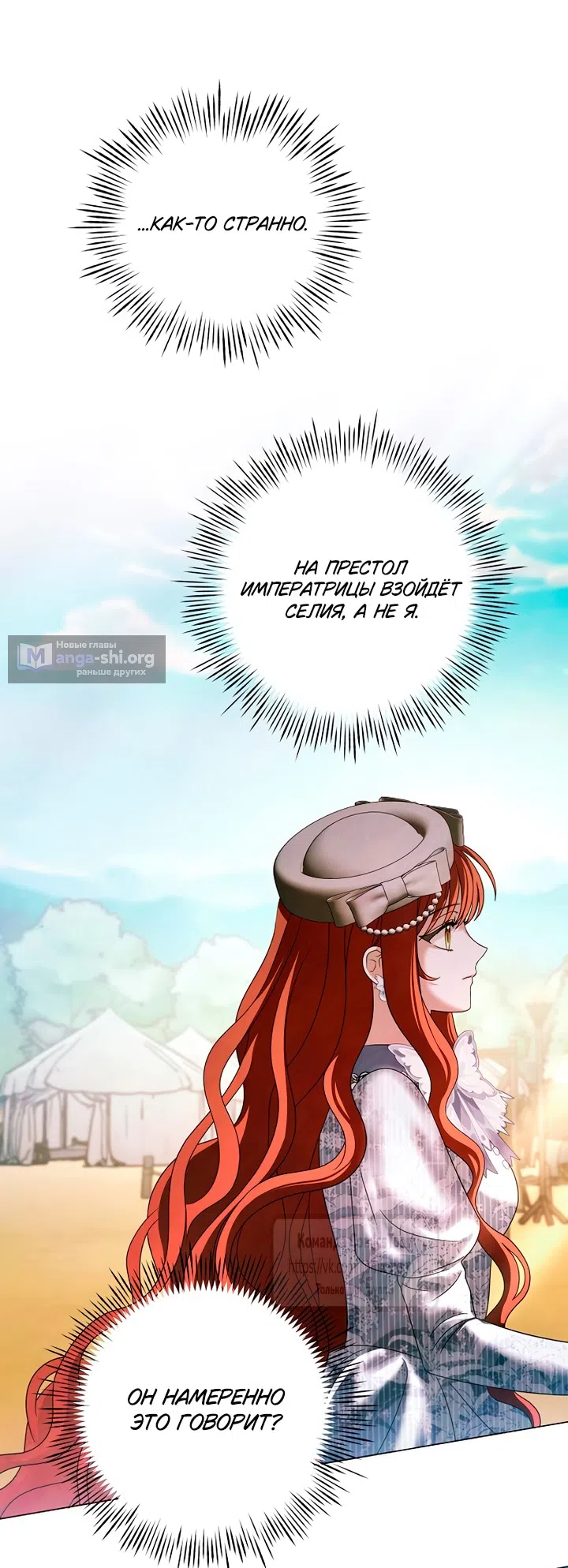 Страница 20 главы 63 манги Время для сожалений / Too Late for Regrets
