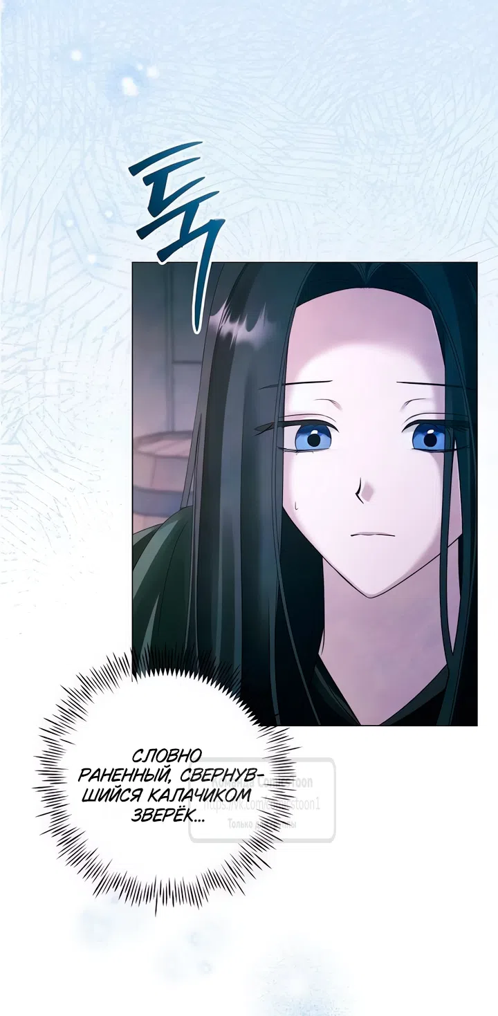 Страница 20 главы 70 манги Время для сожалений / Too Late for Regrets
