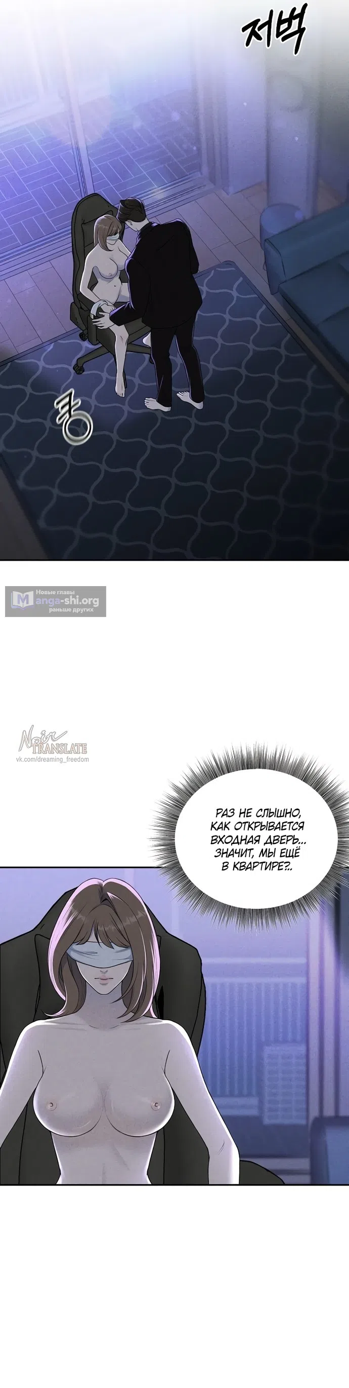 Страница 20 главы 14 манги Я подобрала сумасшедшего оппу / I Picked Up a Crazy Oppa