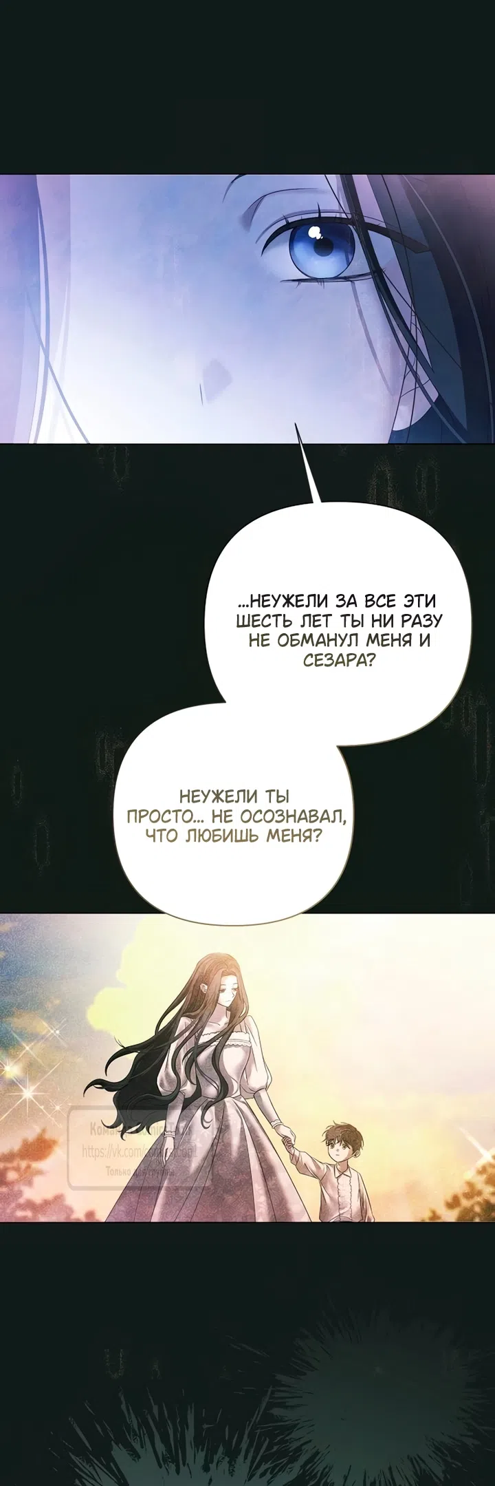 Страница 20 главы 73 манги Время для сожалений / Too Late for Regrets