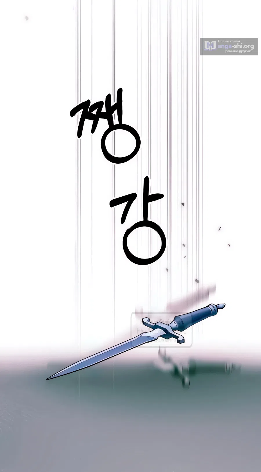 Страница 20 главы 69 манги Время для сожалений / Too Late for Regrets