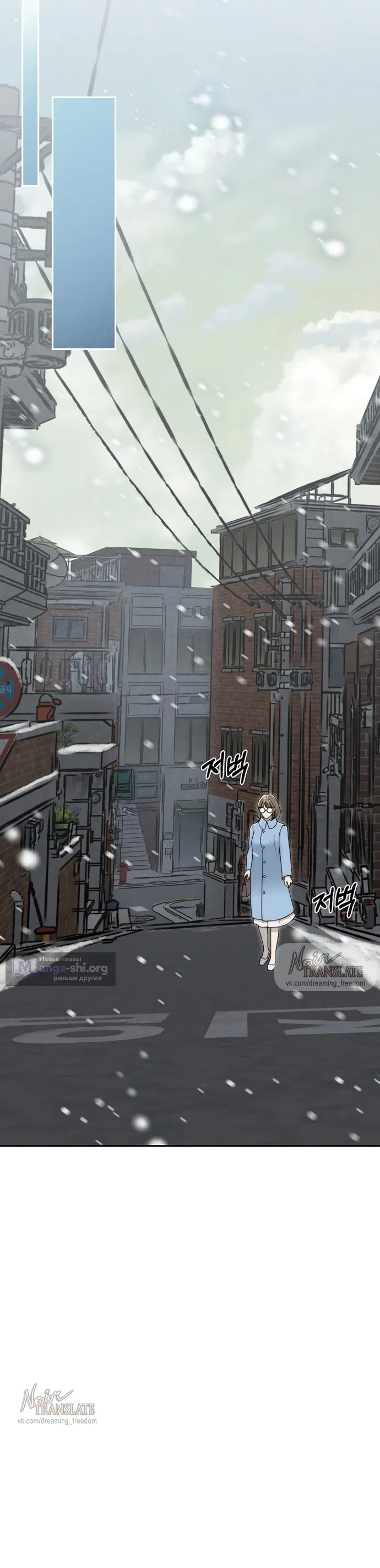 Страница 20 главы 19 манги Я подобрала сумасшедшего оппу / I Picked Up a Crazy Oppa