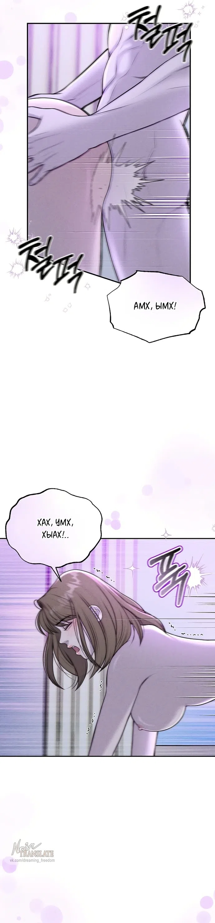 Страница 20 главы 21 манги Я подобрала сумасшедшего оппу / I Picked Up a Crazy Oppa