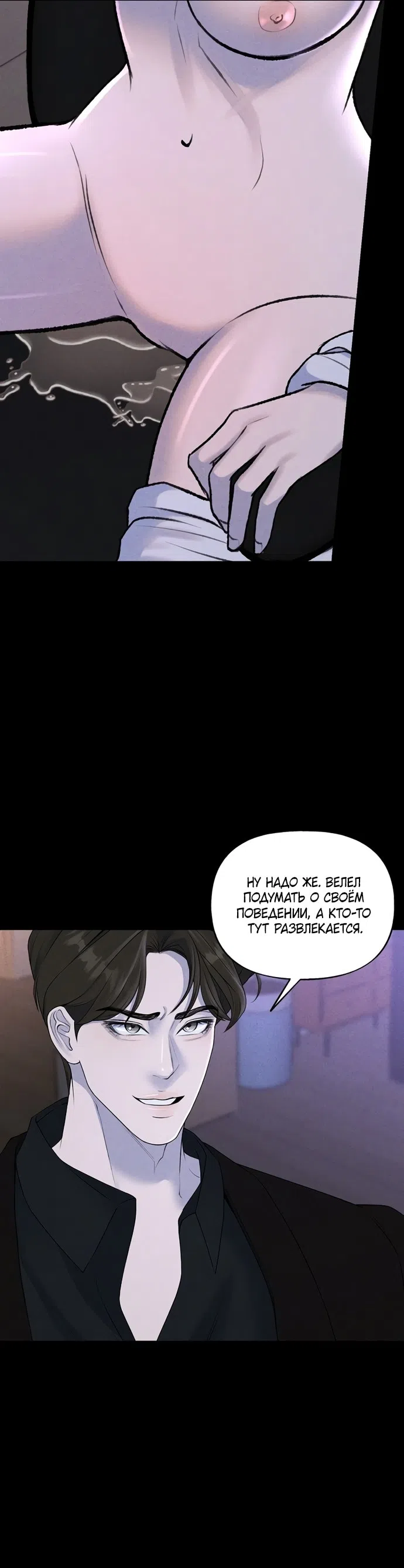 Страница 20 главы 15 манги Я подобрала сумасшедшего оппу / I Picked Up a Crazy Oppa