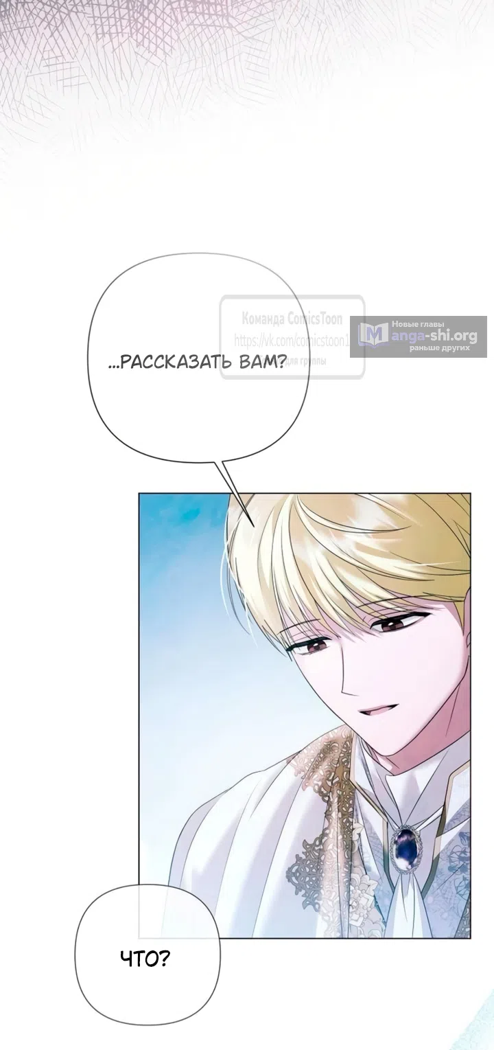Страница 20 главы 74 манги Время для сожалений / Too Late for Regrets