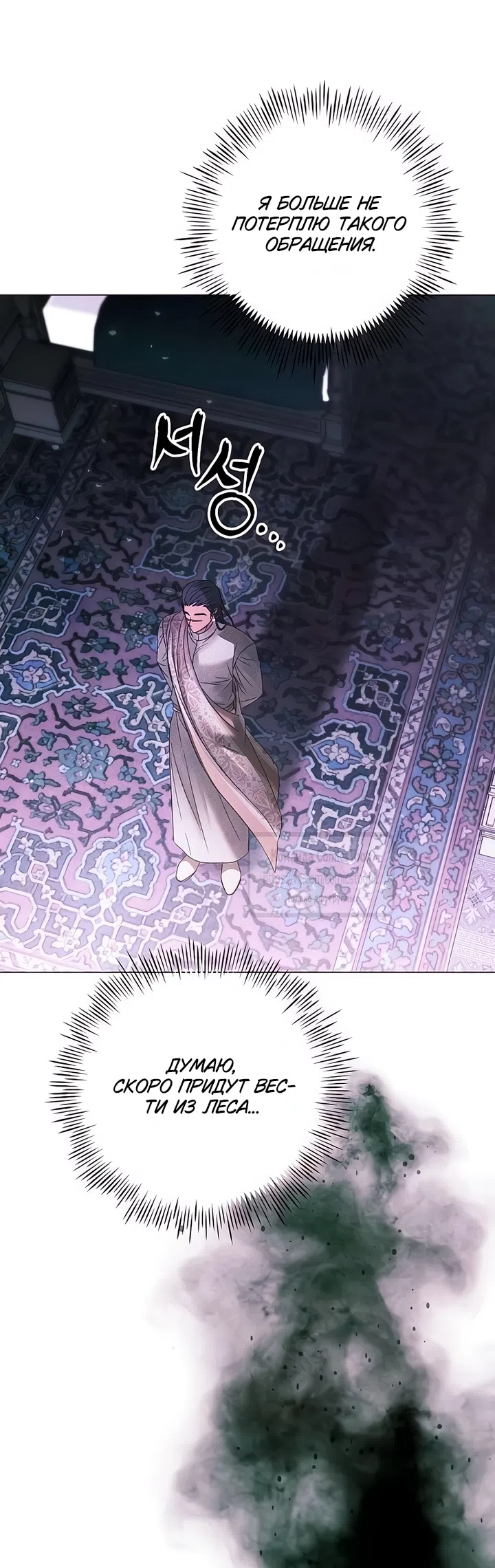 Страница 20 главы 67 манги Время для сожалений / Too Late for Regrets