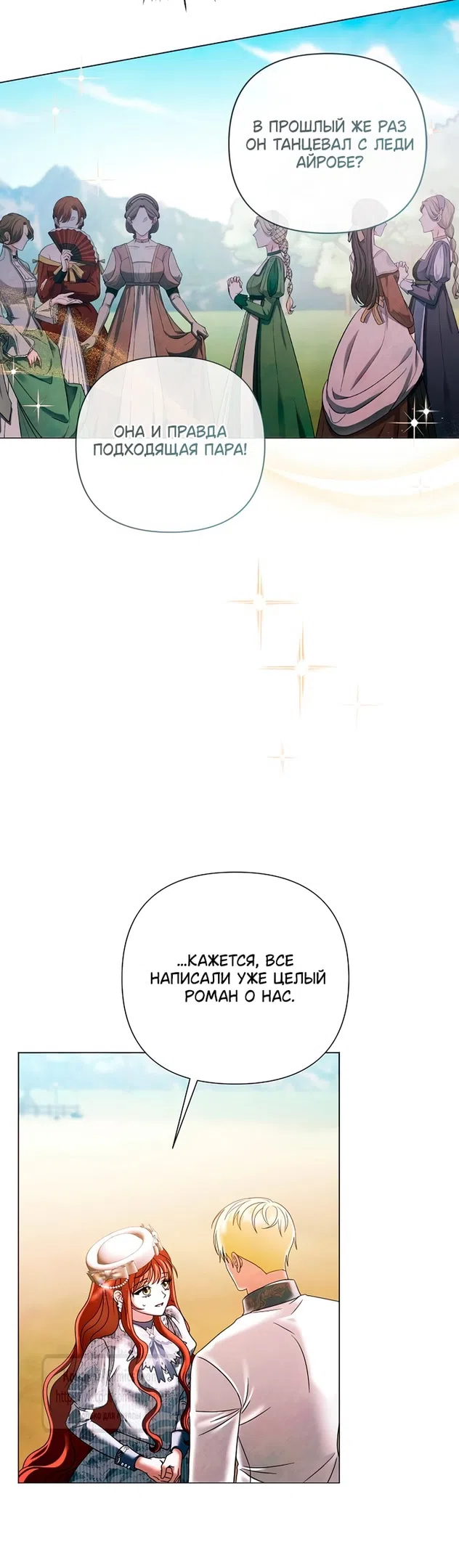 Страница 21 главы 63 манги Время для сожалений / Too Late for Regrets