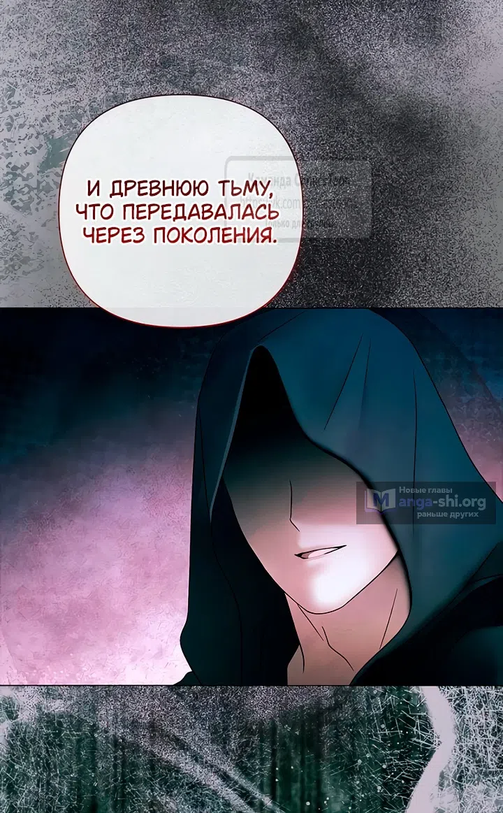 Страница 21 главы 66 манги Время для сожалений / Too Late for Regrets