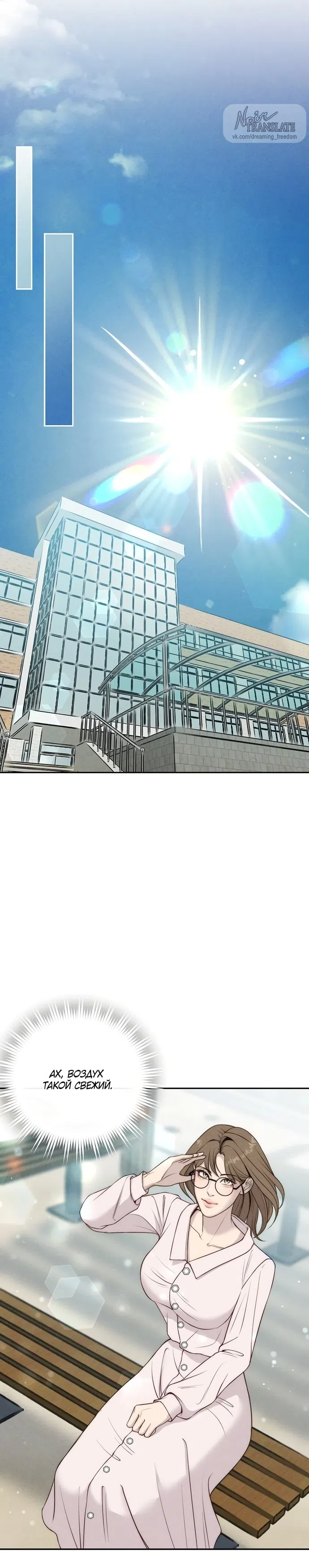 Страница 21 главы 17 манги Я подобрала сумасшедшего оппу / I Picked Up a Crazy Oppa