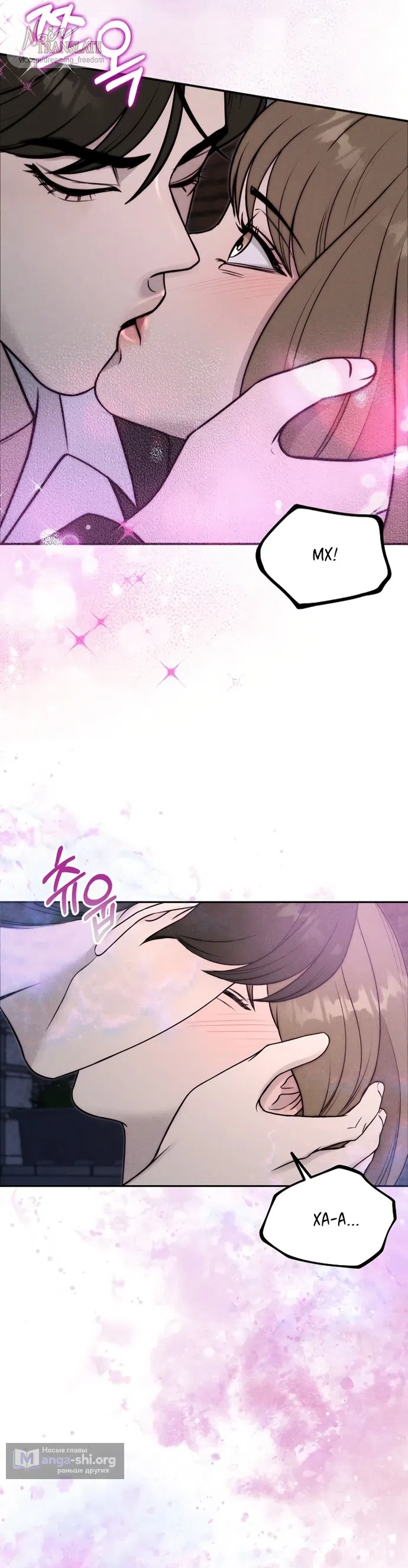 Страница 21 главы 28 манги Я подобрала сумасшедшего оппу / I Picked Up a Crazy Oppa