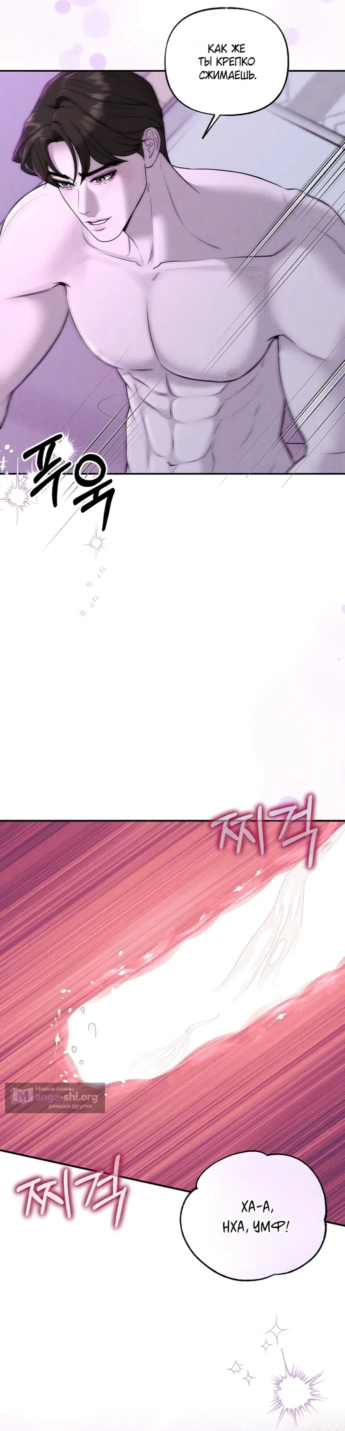 Страница 21 главы 21 манги Я подобрала сумасшедшего оппу / I Picked Up a Crazy Oppa