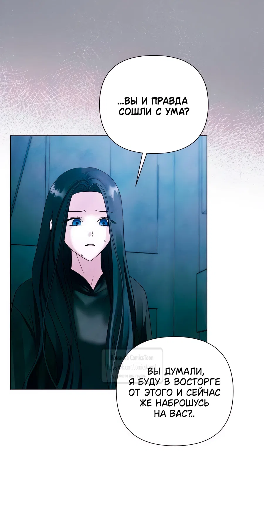 Страница 21 главы 69 манги Время для сожалений / Too Late for Regrets
