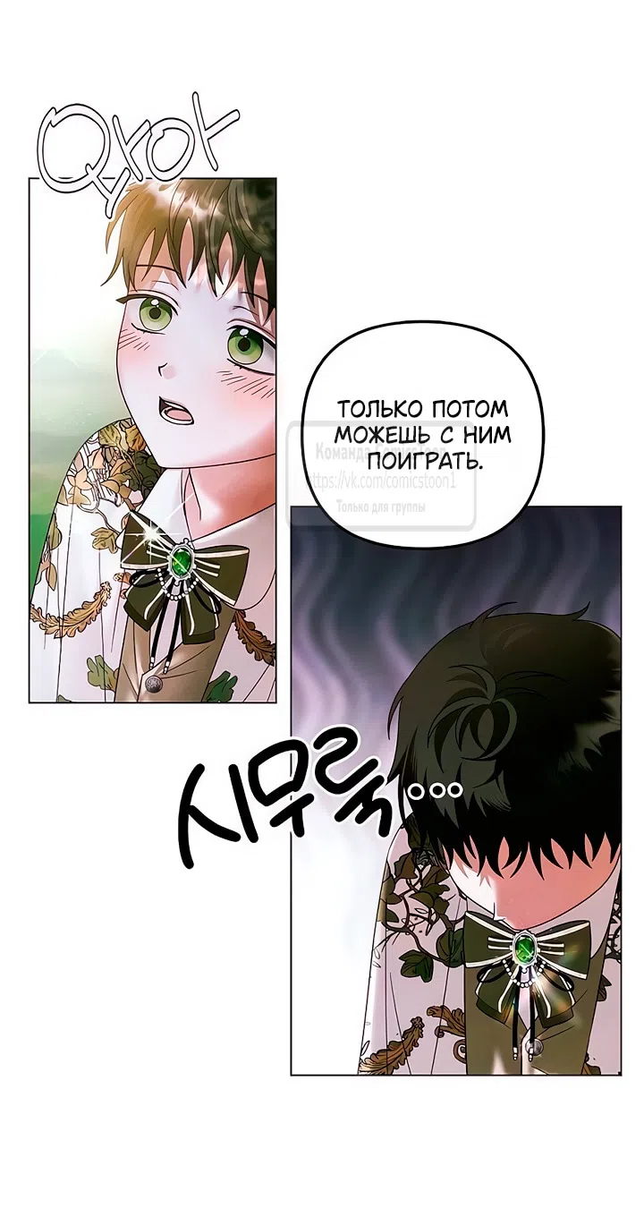 Страница 21 главы 65 манги Время для сожалений / Too Late for Regrets