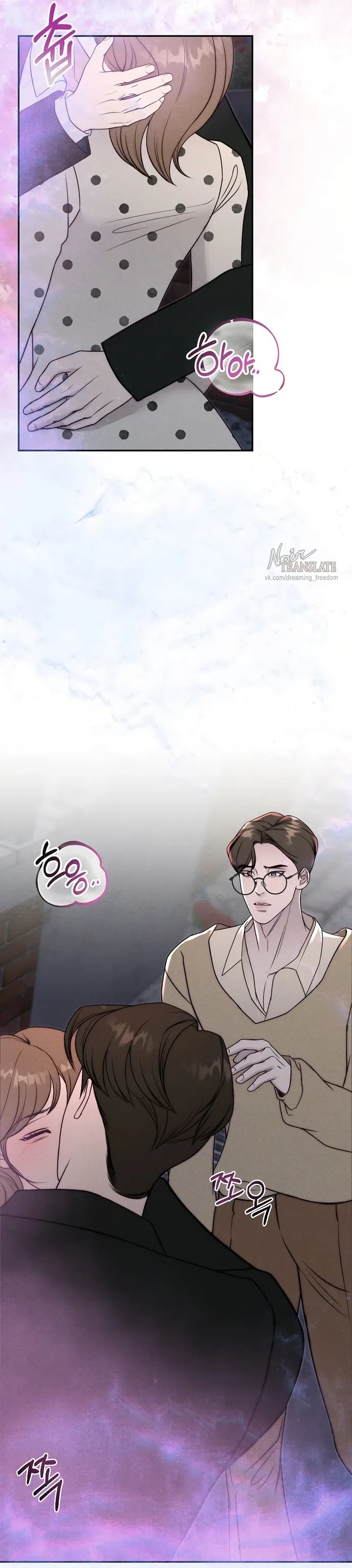 Страница 22 главы 28 манги Я подобрала сумасшедшего оппу / I Picked Up a Crazy Oppa