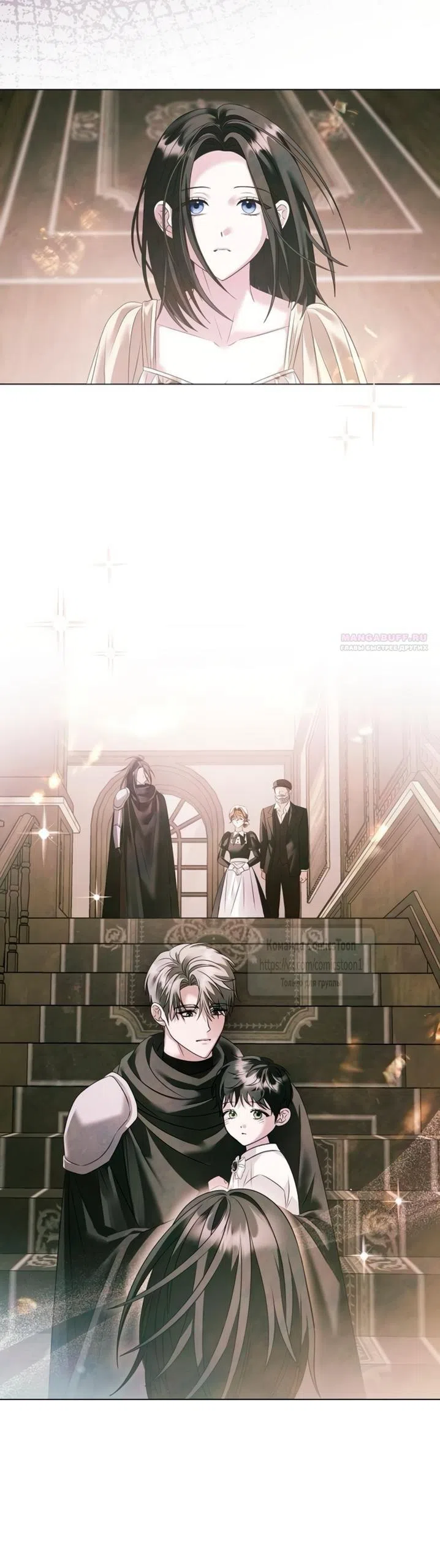 Страница 22 главы 75 манги Время для сожалений / Too Late for Regrets