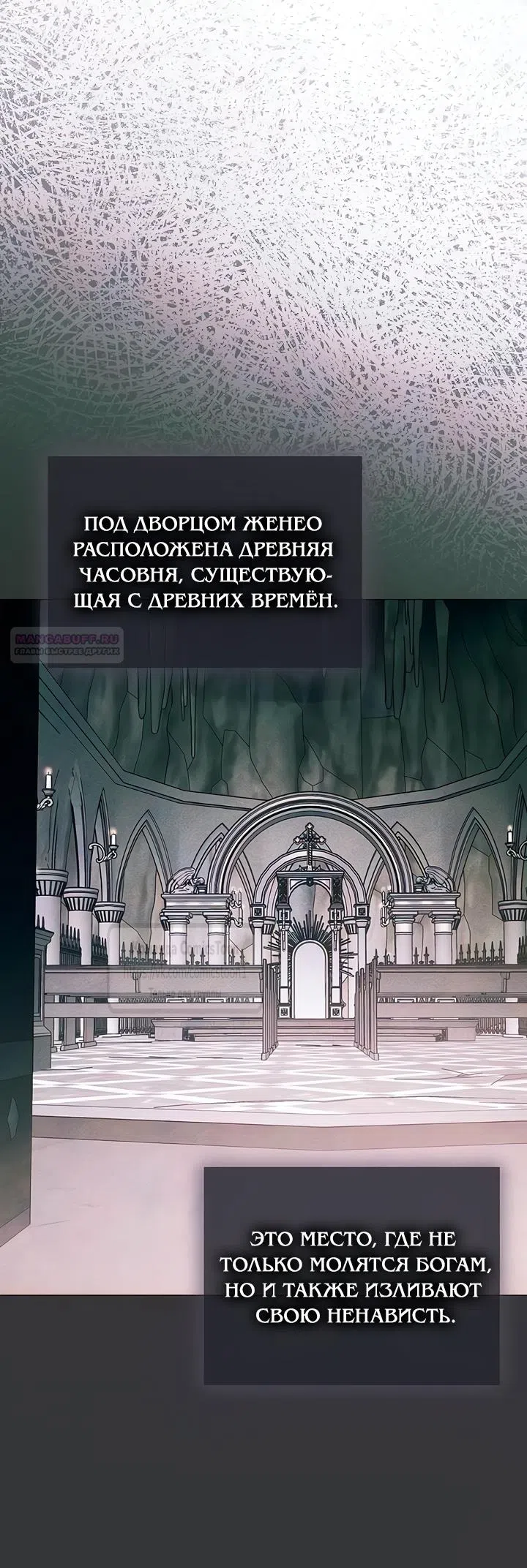 Страница 22 главы 67 манги Время для сожалений / Too Late for Regrets