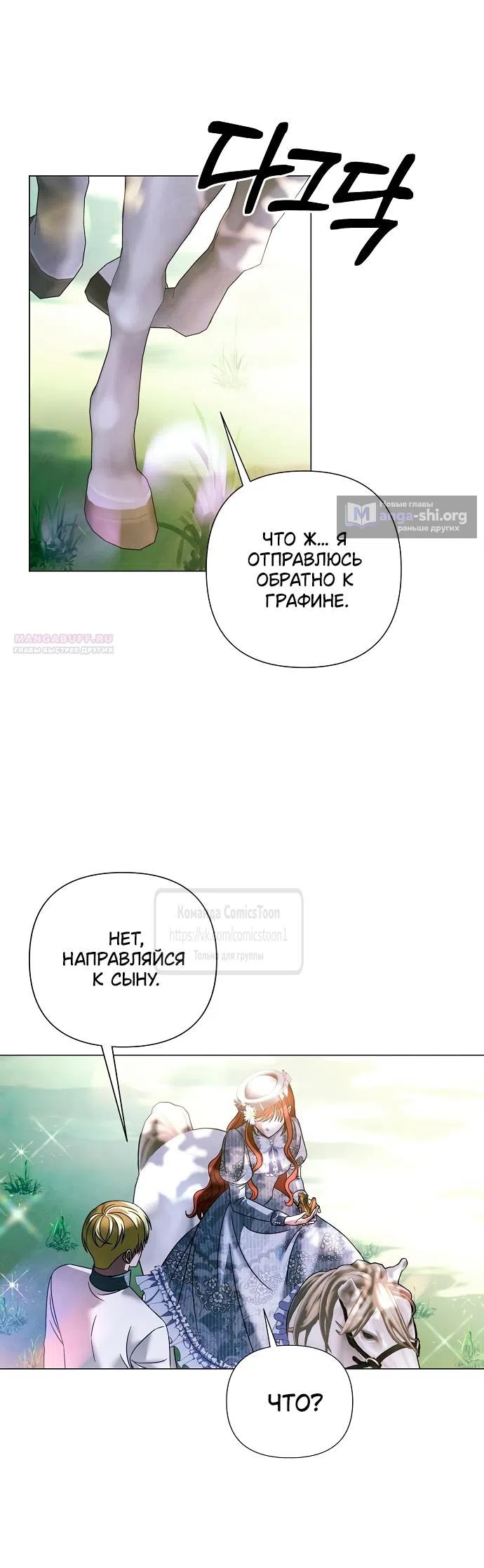 Страница 22 главы 64 манги Время для сожалений / Too Late for Regrets