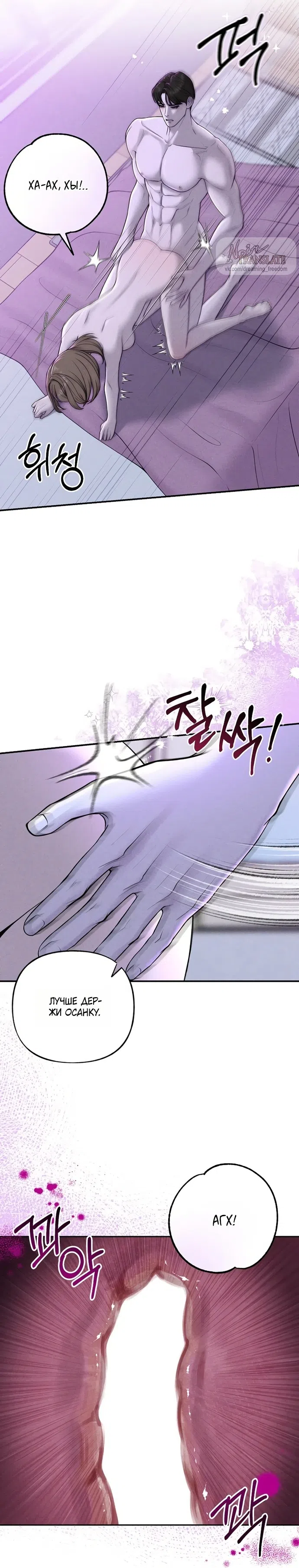 Страница 22 главы 21 манги Я подобрала сумасшедшего оппу / I Picked Up a Crazy Oppa