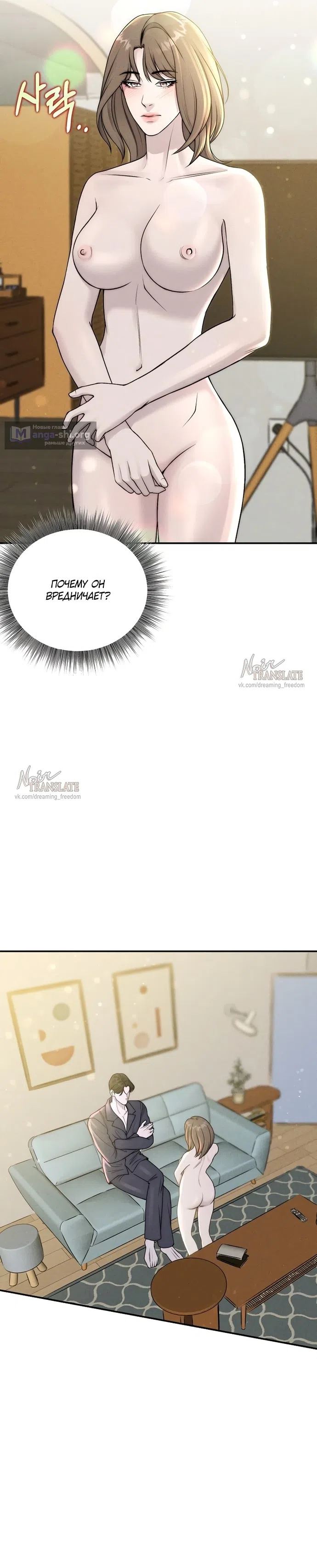 Страница 22 главы 24 манги Я подобрала сумасшедшего оппу / I Picked Up a Crazy Oppa