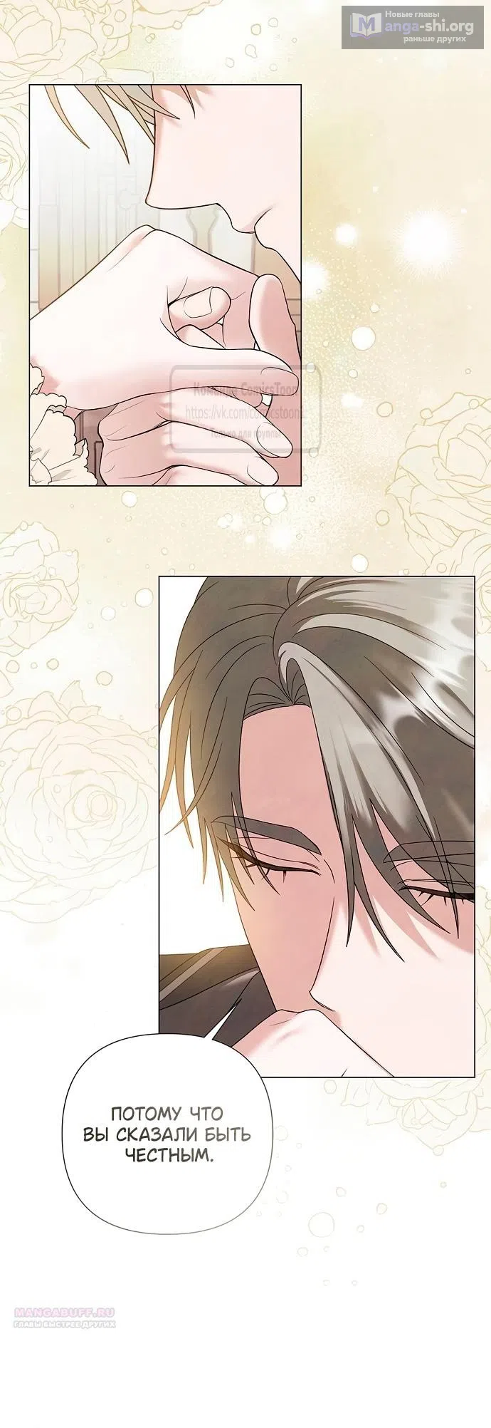 Страница 22 главы 59 манги Время для сожалений / Too Late for Regrets