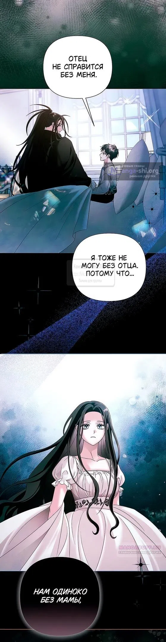 Страница 22 главы 62 манги Время для сожалений / Too Late for Regrets